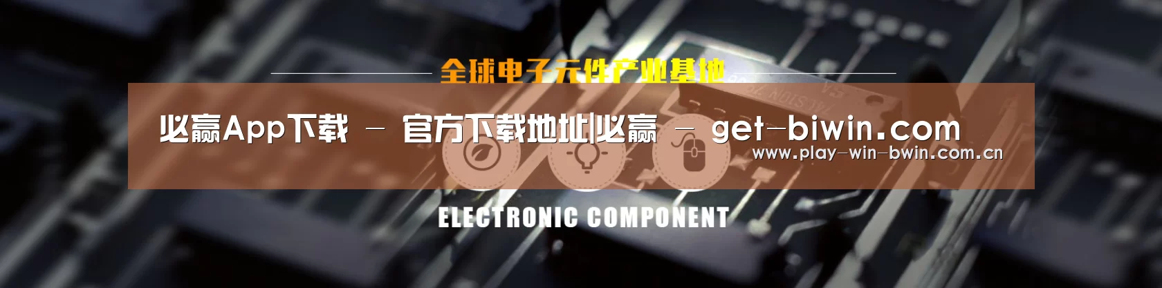 电子元件器械网站模板