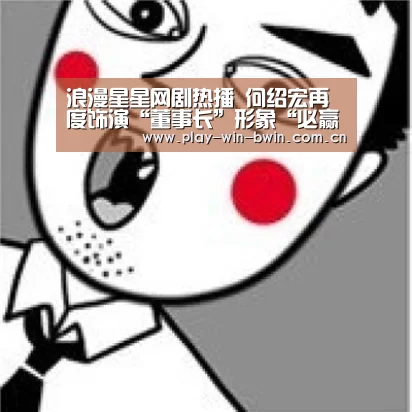 必赢网页版